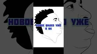 Винисиус Жуниор как нарисовать #vinicius #realmadrid