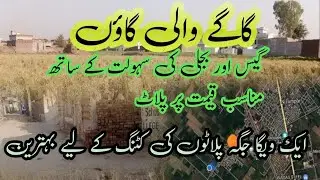 gagywali village of gujranwala plots price and location complete detail