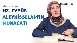 Risale-i Nur Dersleri: 2. Lem'a / 1 - Hz. Eyyûb aleyhisselâm'ın münâcâtına ondan daha fazla muhtacız