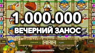 1 тыс 👉 1 лям. Занос недели в казино онлайн! Игровой автомат гном. Топ заносы недели, стрим.
