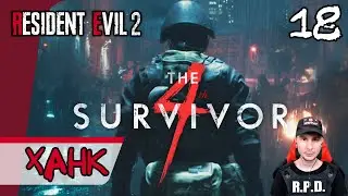 Resident Evil 2: Remake The 4th Survivor ➤ Четвёртый выживший #18
