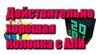 Посылка №3. Колонка Timebox от Divoom. 11x11 led, android soft.