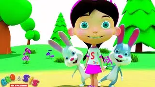 Заинька Попляши 🐰 🎵 БроиСис - Детские Песни