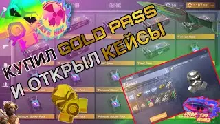 Купил GOLD pass и открыл 8 кейсов и 1 стикер пак | Standoff 2