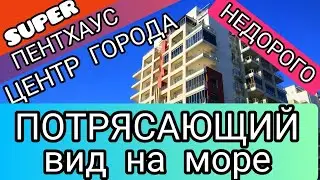 ЛЮКС Пентхаус в Турции/ Пентхаус в Алании/ Пентхаус в Махмутлар с лучшим видом в роскошном комплексе