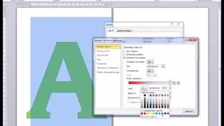 Как сделать буквы во весь лист A4?