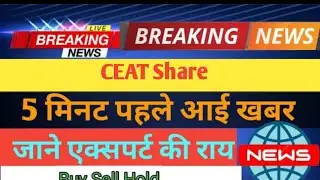 CEAT Share news today! ceat tyre share news! CEAT Share latest news today
