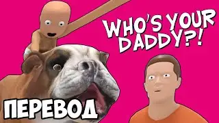 WHO'S YOUR DADDY Смешные моменты (перевод) 👶 СИМУЛЯТОР УЖАСНЫХ ОТЦОВ И ДЕТЕЙ (Vanoss)