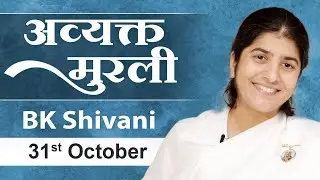 सच्चे दिल पर साहेब राज़ी: 15-11-89 | Avyakt Murli: 31 October 2021 | BK Shivani