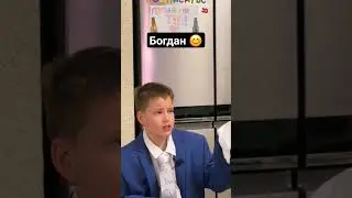 Богдан 