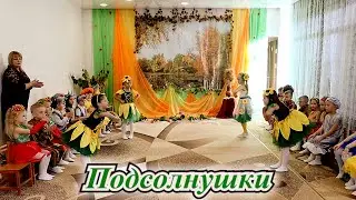 Танец  