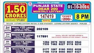 Punjab State Lottery Dear 200 Monthly 8pm 01.10.2024 | Lottery Live