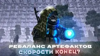 СКОРОСТИ КОНЕЦ? ЖИР В МЕТЕ? | STALCRAFT