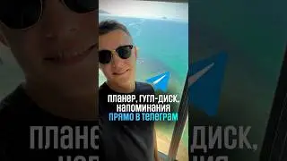 Лайфхаки телеграм о которых ты точно не знал 