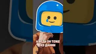 LEGO НЕНАВИДЯТ Мадса Миккельсена?! 