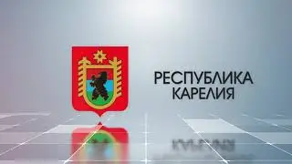 23 регион Карелия