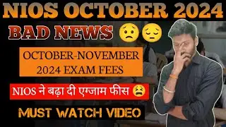 NIOS HAS INCREASED EXAM FEES  || NIOS EXAM FEES || BAD NEWS FOR NIOS STUDENT 😫