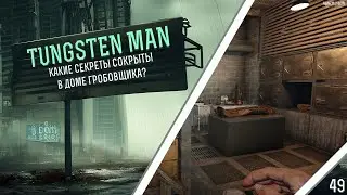 7 Days to Die. Испытание Tungsten man: какие секреты сокрыты в доме гробовщика?