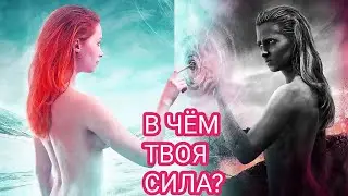 В ЧЁМ ТВОЯ СИЛА⁉️🔥