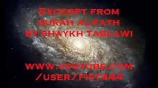 Excerpt From Surah Al-Fath - Shaykh Muhammad Tablawi *A MUST LISTEN* - الشيخ الطبلاوي