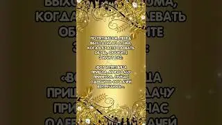 Шепоток по пятницам 