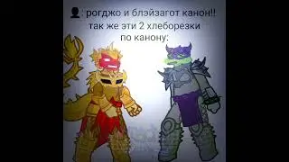 вот это уже канон ‼️много матов‼️ #goojitzu #мем #гуджитсу #goo