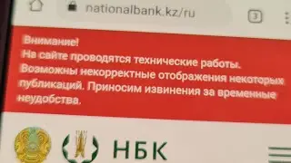 Нацбанк обкакался!Интернет-магазин рухнул при первых же продажах серебряной монеты 500 тенге 