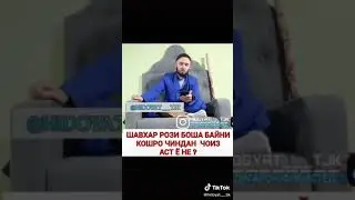 кош чиндан мумкин нест барои занхо 👈🤲☝️