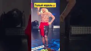 ⚡️Татуированный Киркоров зажёг на концерте в Воронеже. 