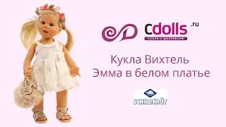 Коллекционная кукла Вихтель Эмма распаковка и обзор