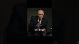 Путин бездействует