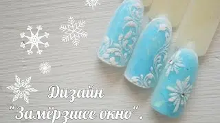 Дизайн ногтей 