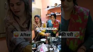 After Marriage पापा की परी 😜🤣 Comedy Shorts 