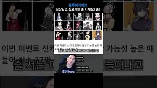 블아 캐릭터 실장 대기줄ㅋㅋ #shorts