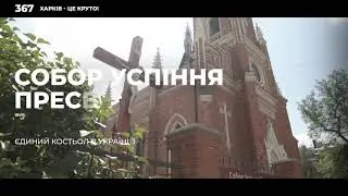 Собор Успения Пресвятой Девы Марии