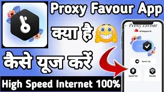 Proxy Favour || Proxy Favour App kaise Use kare || How to Use Proxy Favour App || Proxy Favour App