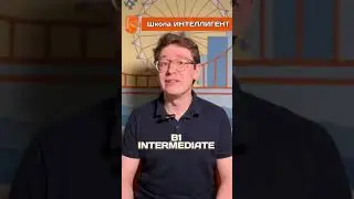 122 6 УРОВНЕЙ ВЛАДЕНИЯ английским языком Алексей Колдашов расскажет о разнице A1 A2 B1 B2 C1 C2