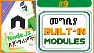 NodeJS Tutorial - 9 - Introduction to Built-in Modules | NodeJS in Amharic 2024