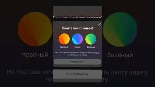 самое тупое обновление Ютуба