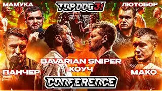 TOP DOG 31, Omsk | Bavarian Sniper VS Coach, Puncher VS Mako, Mamuka VS Lyutobor | Conference