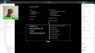 Дизайн Landing для Мастер Класса по Видео монтажу!