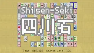 Shisen-Seki (四川石), Shisen-Sho game