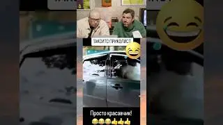 ЗАСМЕЯЛСЯ-ПОДПИСАЛСЯ! СМЕХ С ВОДОЙ 247😂😅  ​⁠