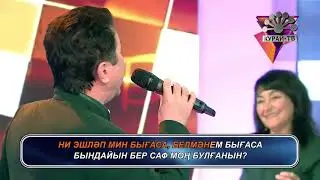 Азамат Тимеров - Гөл булһам (Башкирское караоке | Башҡортса караоке)