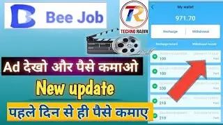 Bee Job withdrawal proof | New App Reels dekho paise kamao | bee job app Hindi | bee network
