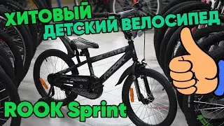 ROOK Sprint - обзор на ХИТ продаж !