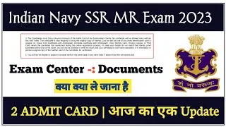 Indian Navy SSR MR Exam 2023 | Exam Center Documents | क्या क्या ले जाना होगा Exam Center | 2 Admit