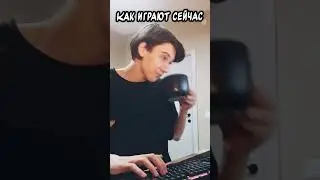 #раньше