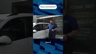 Полная версия на канале  #угонанет  #авто