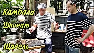 Камбала. Щавель. Шпинат. Старинный Рецепт готовит Липован. ENG SUB.